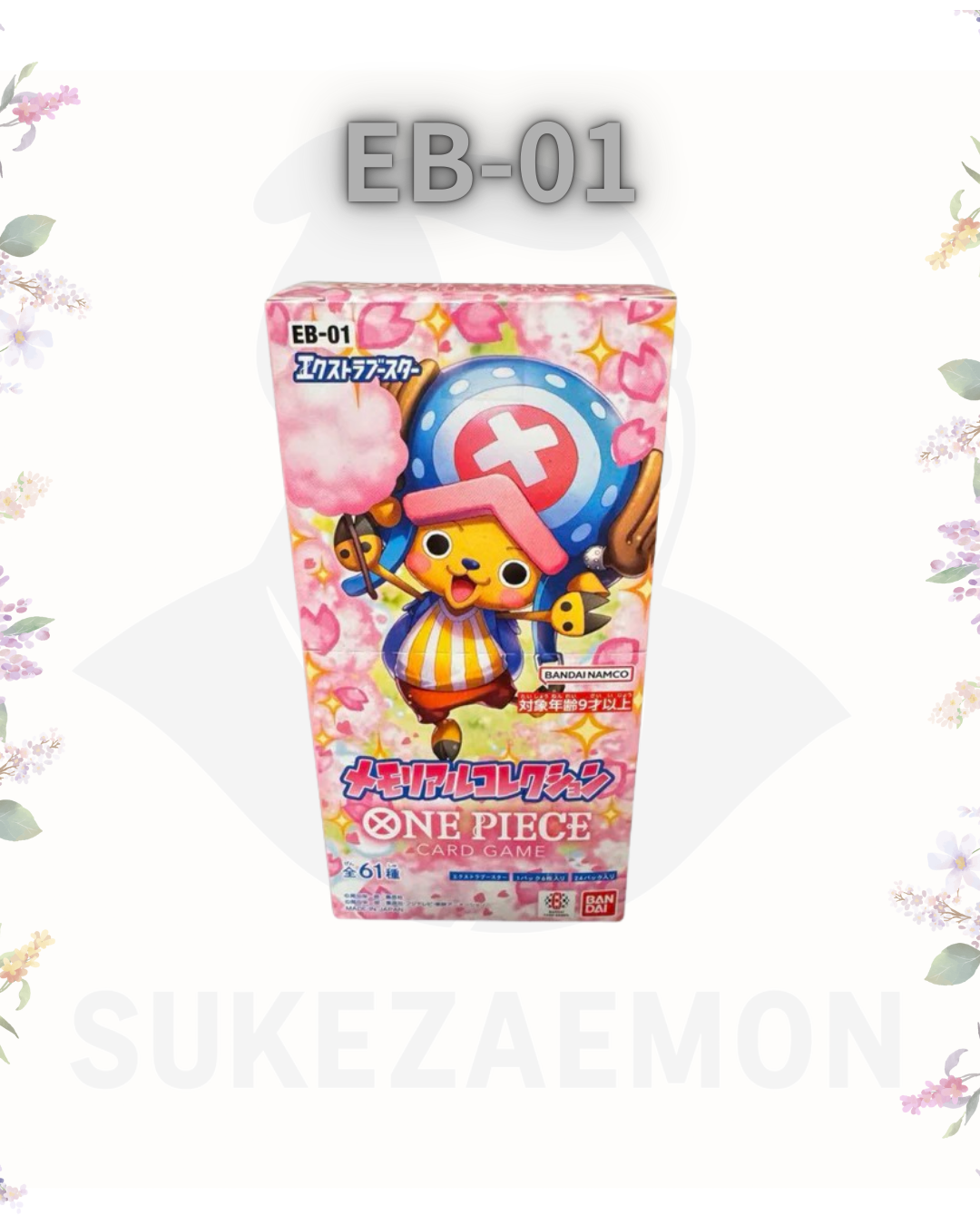 Memorial Collection (EB-01)