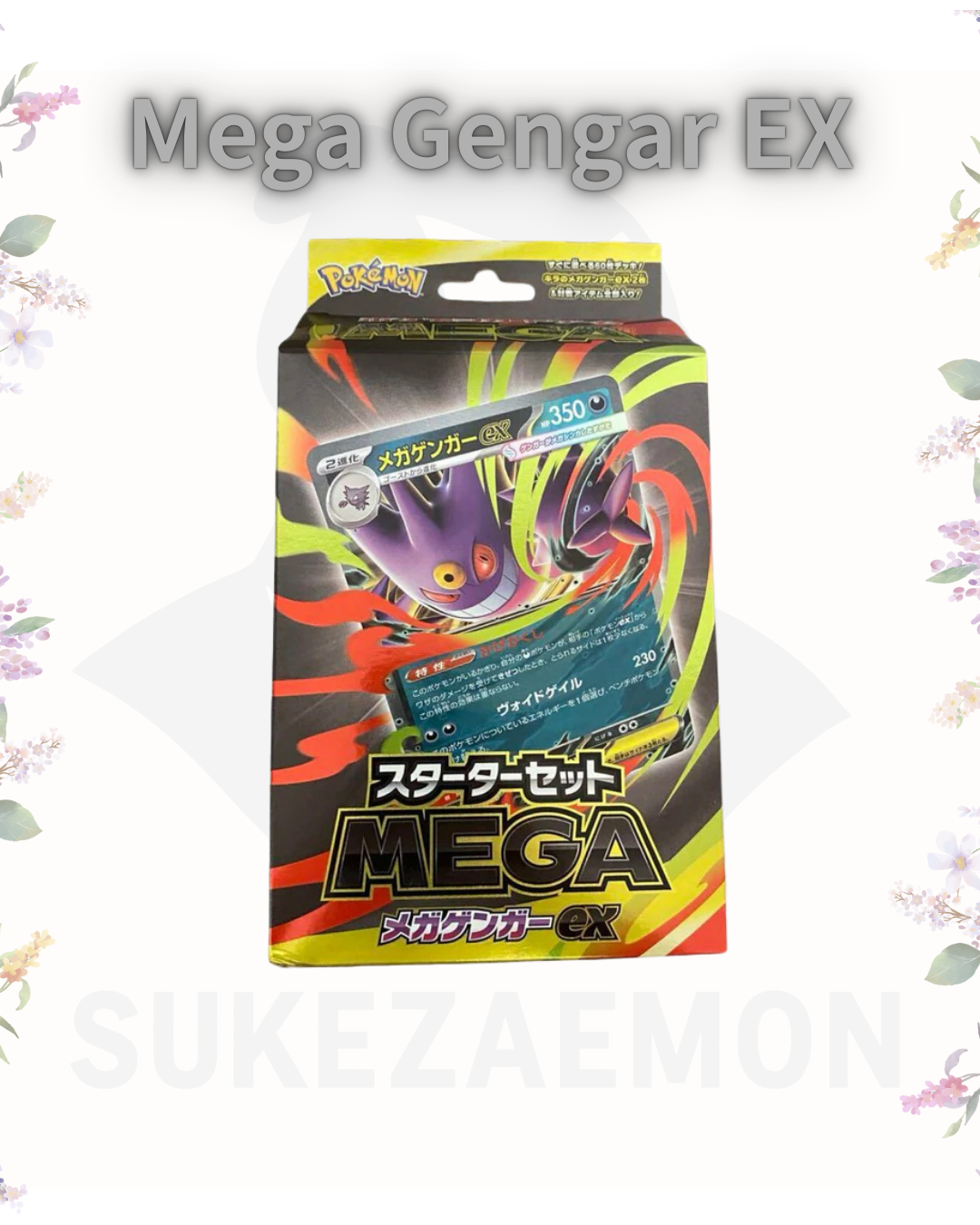 Pokémon Card Game Starter Set: Mega Gengar EX