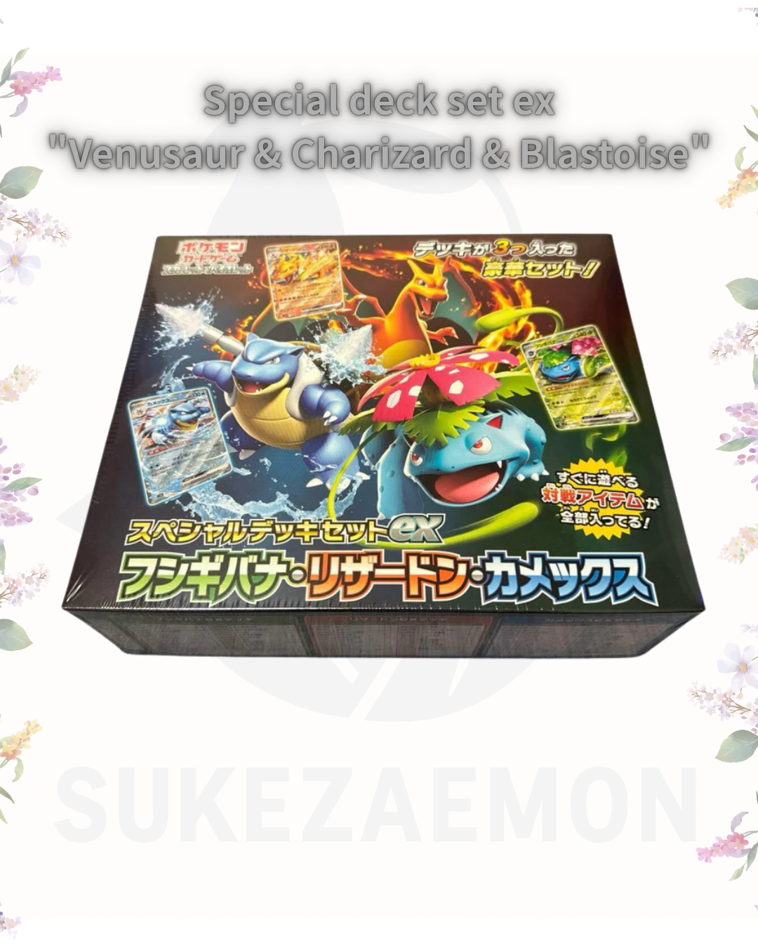 Special Deck Set ex: Venusaur, Charizard & Blastoise