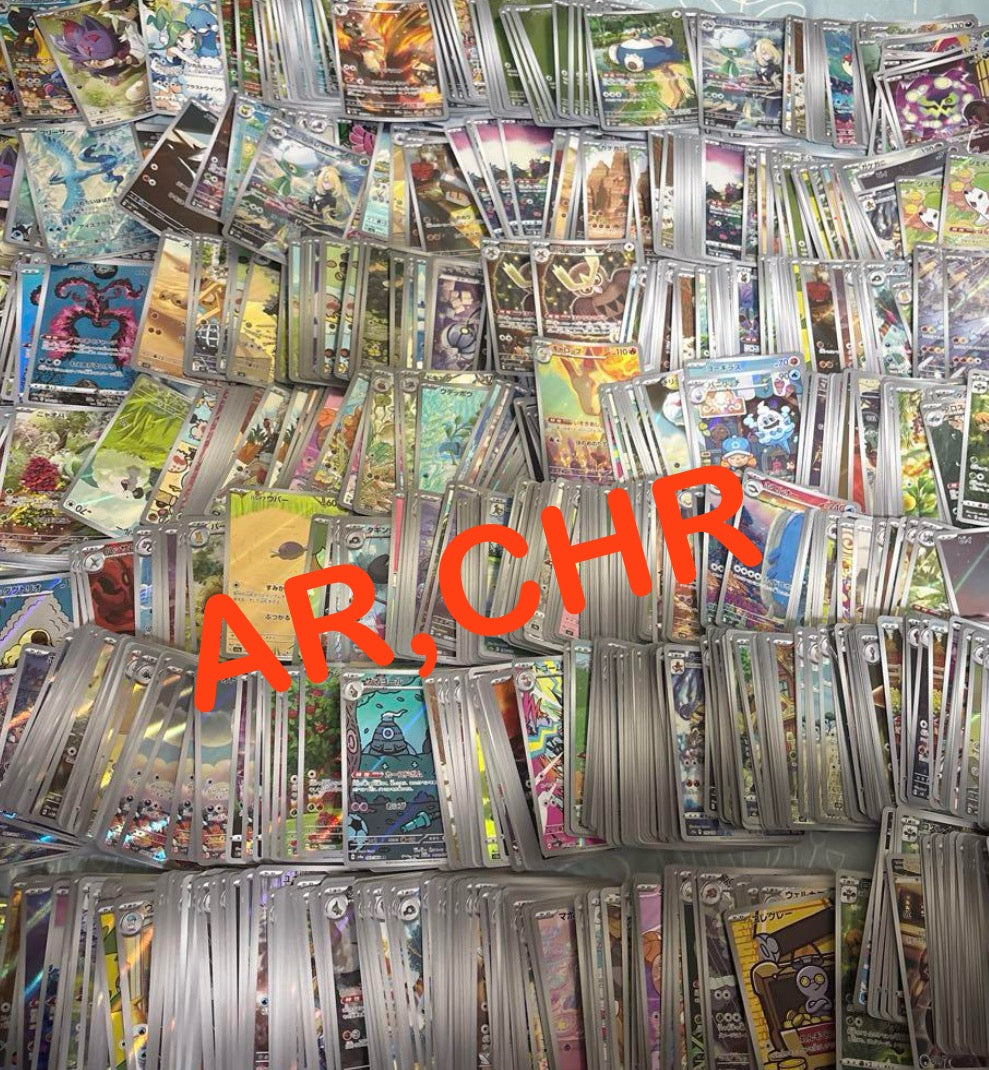 Pokémon TCG AR & CHR Random Selection – 50 Cards