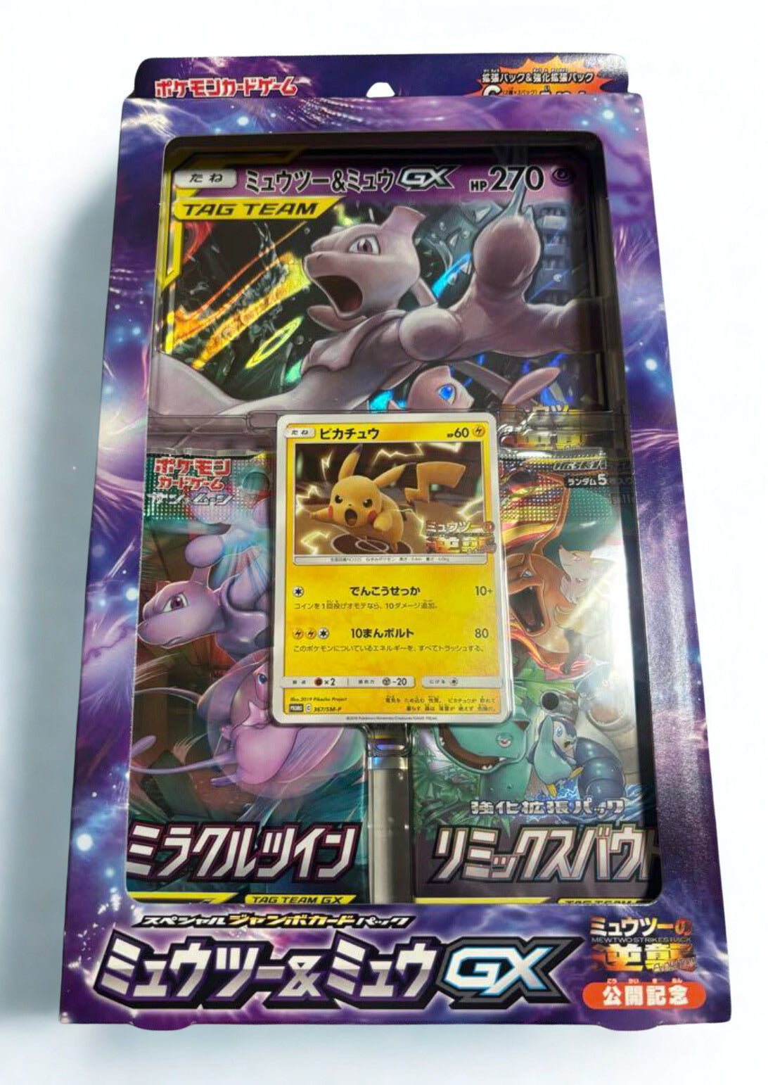 Pokémon TCG Special Jumbo Card Pack Mewtwo & Mew GX