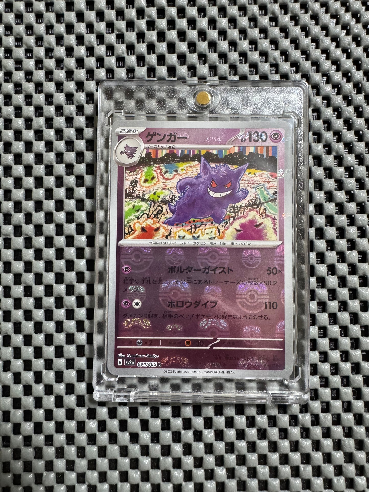 Gengar (Master Ball Mirror) sv2a 094/165 R – Japanese Pokémon Card – Good Condition
