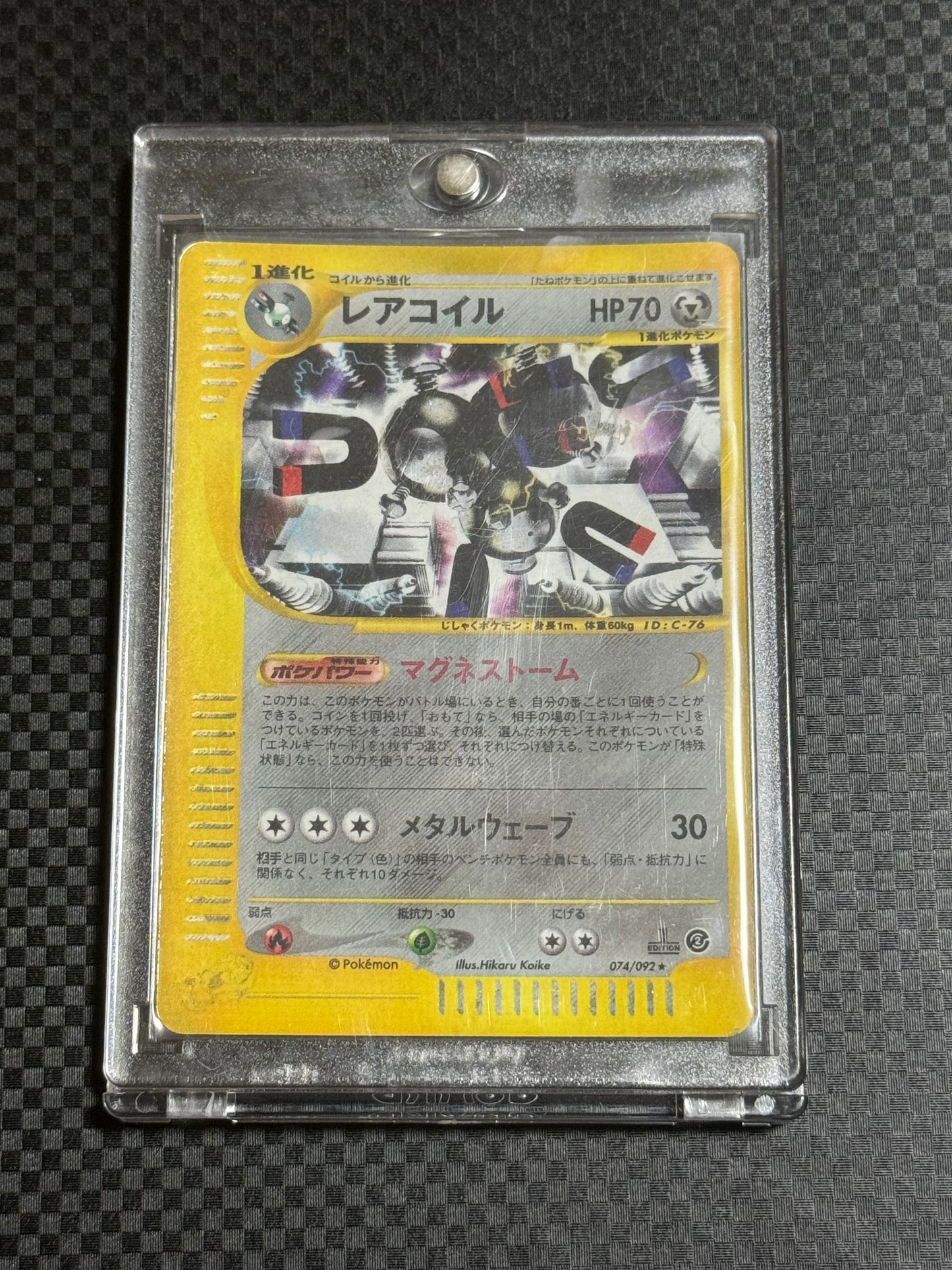 Magneton ★ (Pokémon Card e – Expedition Base Set)
Surface wear (No.074/092★ · ID:C-76)
