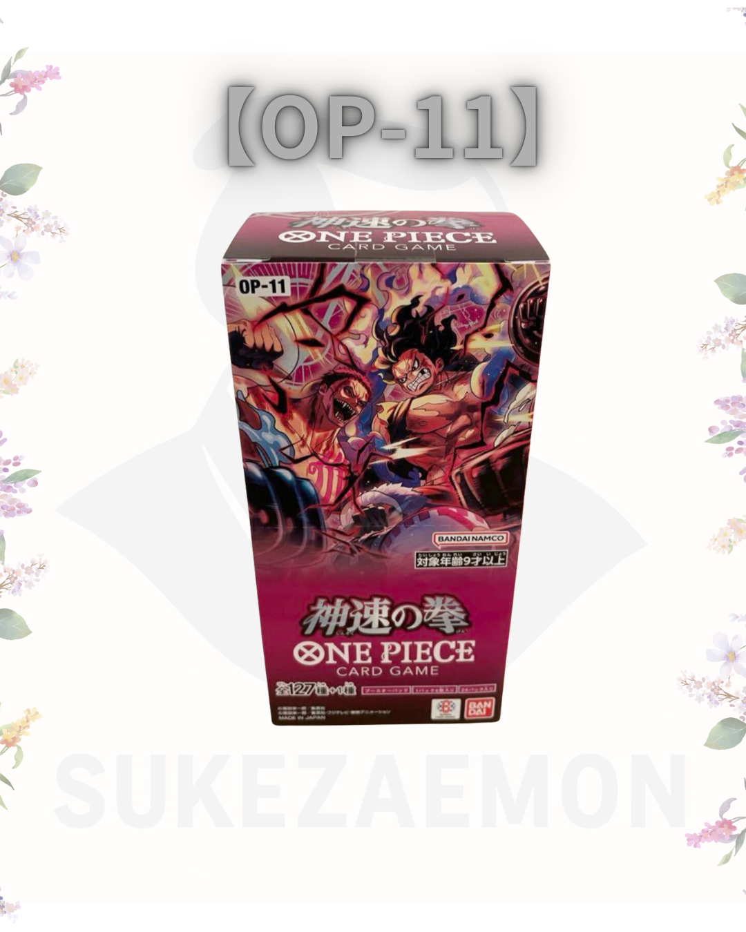 Wings of the Captain (OP-11)