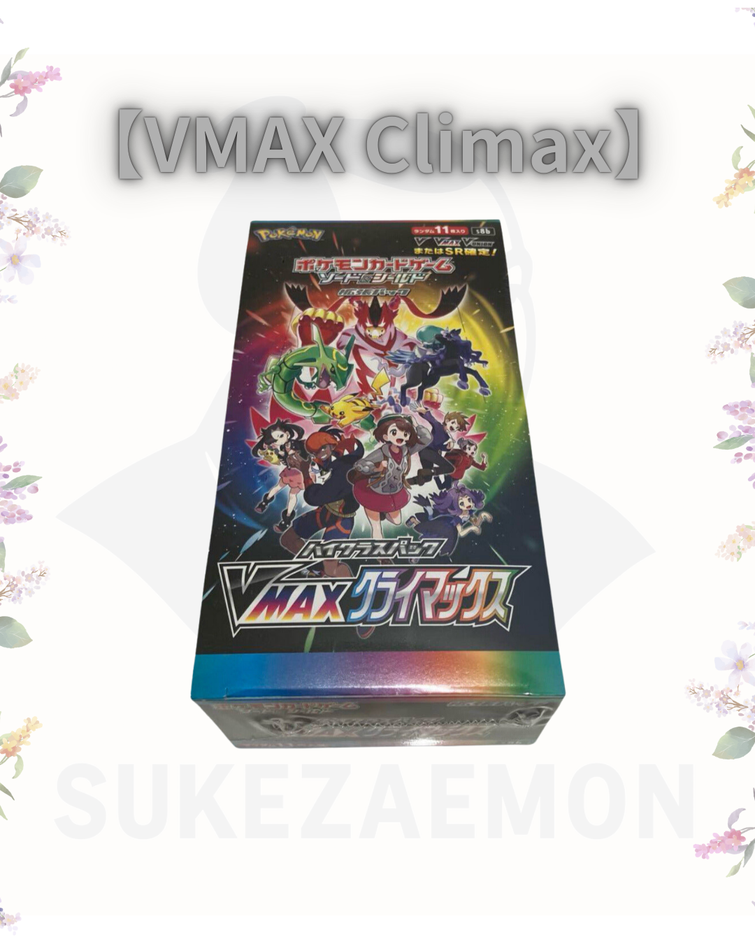 Pokémon TCG – VMAX Climax 【S8b】High-Class Pack Booster Box (Japanese)