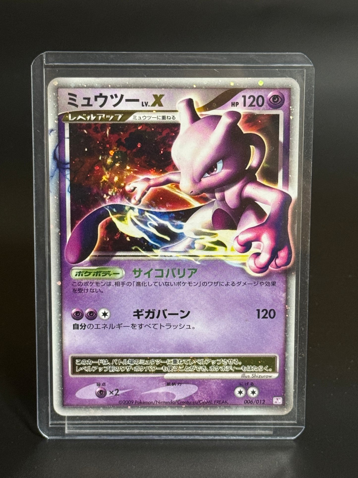 Mewtwo LV.X 006/012 – Japanese Collection Pack – Holo