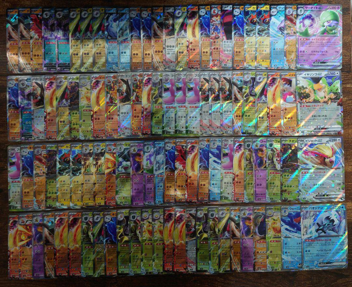 Bundle Set