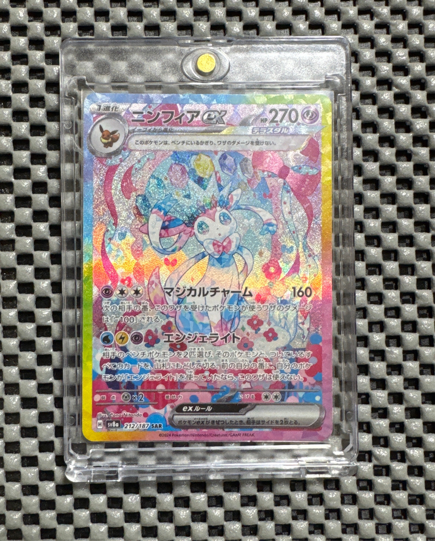 Sylveon GX SAR 212/187 – Japanese – Initial Print Line (Vertical)