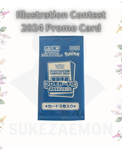 Heat Wave Arena Promo Pack (First Purchase Bonus)