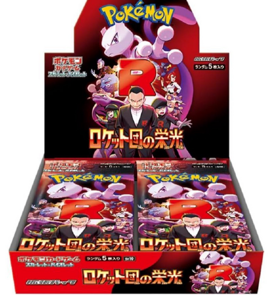 The Glory of Team Rocket
