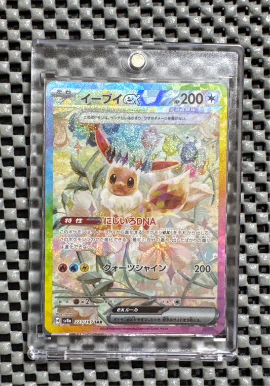 Eevee ex SAR 223/187 – Japanese – Initial Print Line on Back (Horizontal)