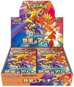 Heat Wave Arena