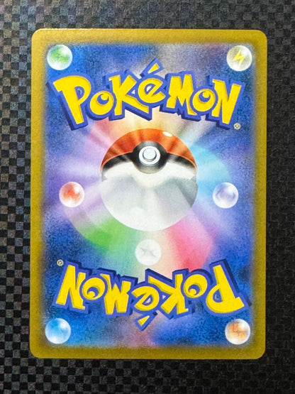 Flareon CHR – VMAX Climax s8b #188/184