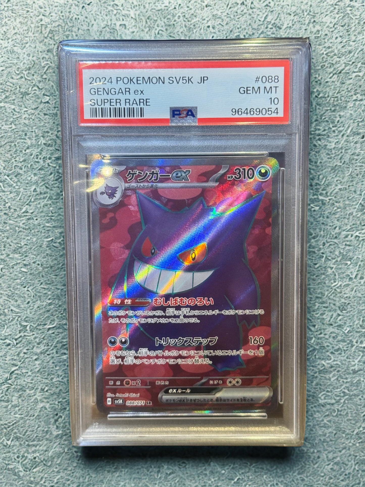 Gengar ex [SV5K 088/071 SR] PSA 10 (Gem Mint)