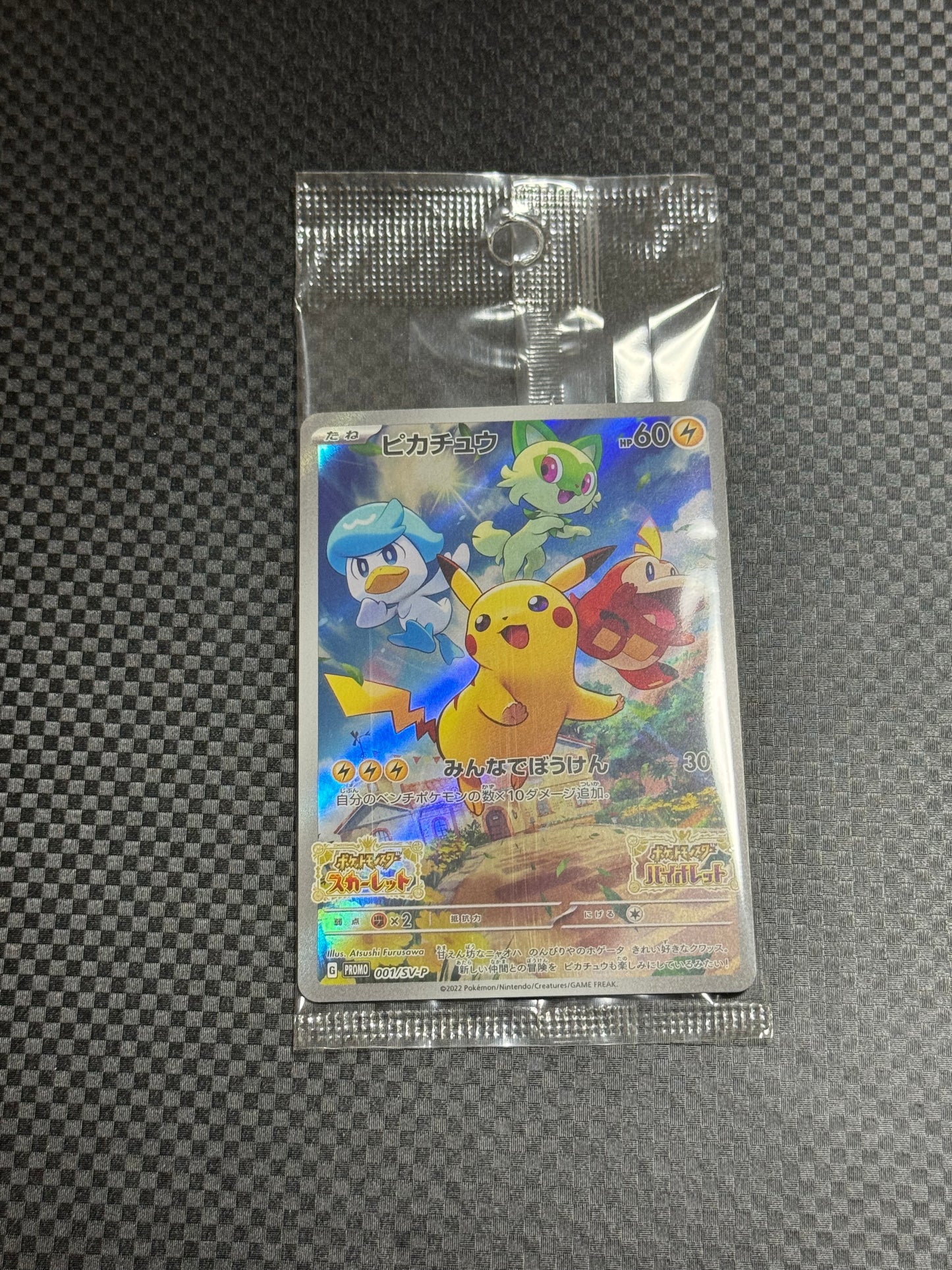 Pikachu [001/SV-P] Promo Card – Factory Sealed (Japan Exclusive)
