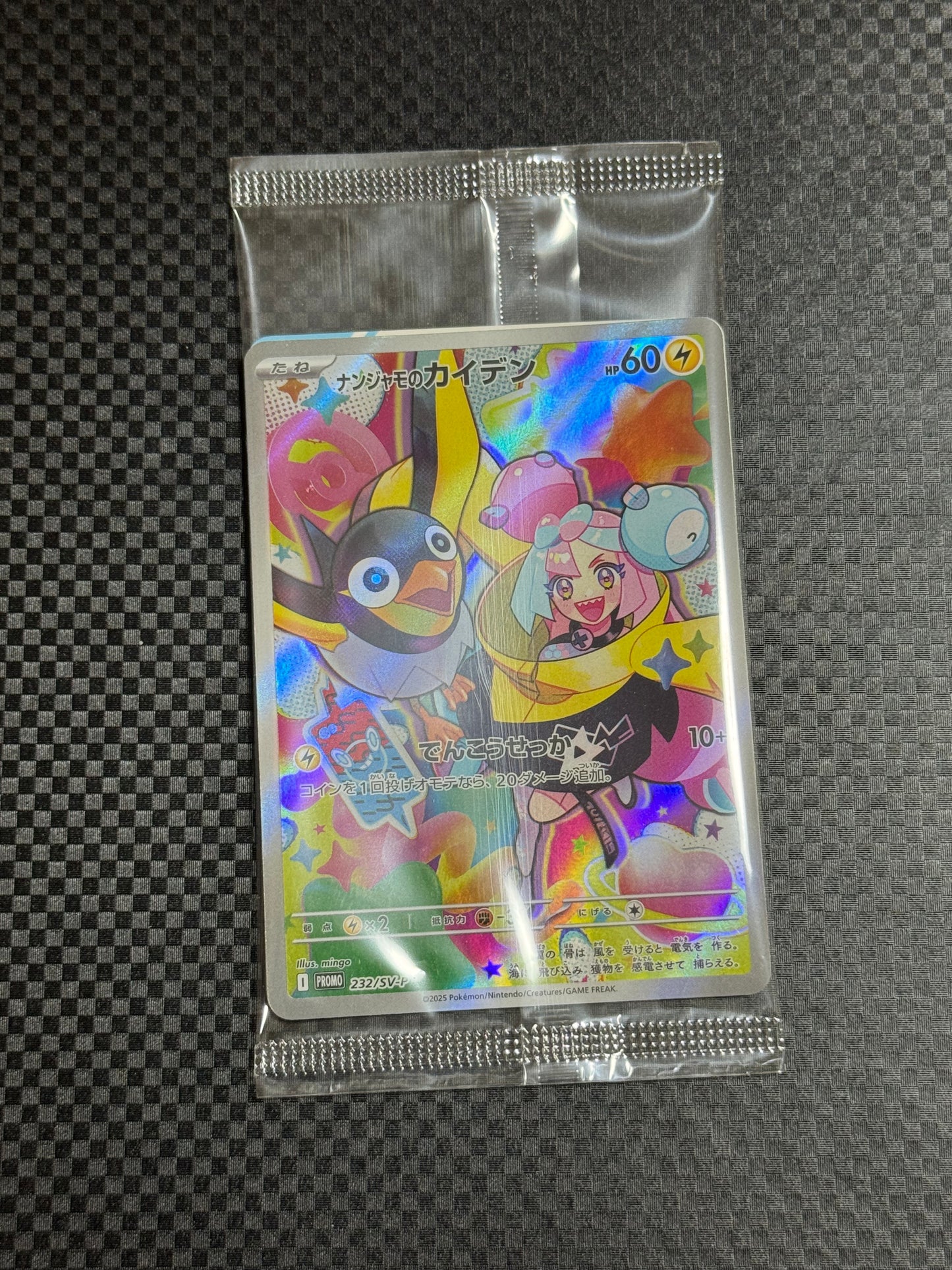 Kaiden (Nanjyamo’s Kaiden) [232/SV-P] Promo Card – Factory Sealed (Japan Exclusive)