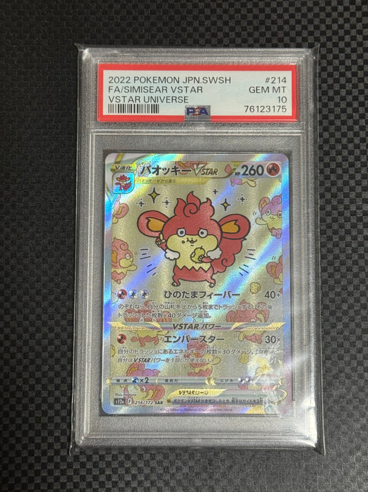 Simisear VSTAR【SAR】PSA 10 (VSTAR Universe)