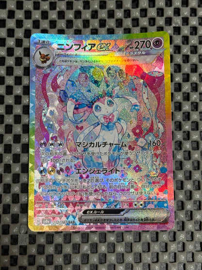 Sylveon GX SAR 212/187 – Japanese – Initial Print Line (Vertical)