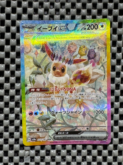 Eevee ex SAR 223/187 – Japanese – Initial Print Line on Back (Horizontal)