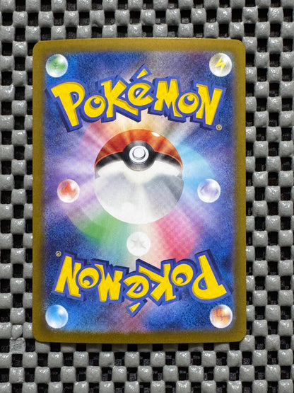 Eevee ex SAR 223/187 – Japanese – Initial Print Line on Back (Horizontal)