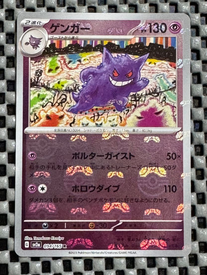 Gengar (Master Ball Mirror) sv2a 094/165 R – Japanese Pokémon Card – Good Condition