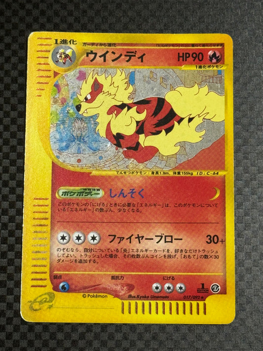 Arcanine ★ (Pokémon Card e – Expedition Base Set)
Surface wear / edge whitening / back scratches (No.017/092★ · ID:C-64)
