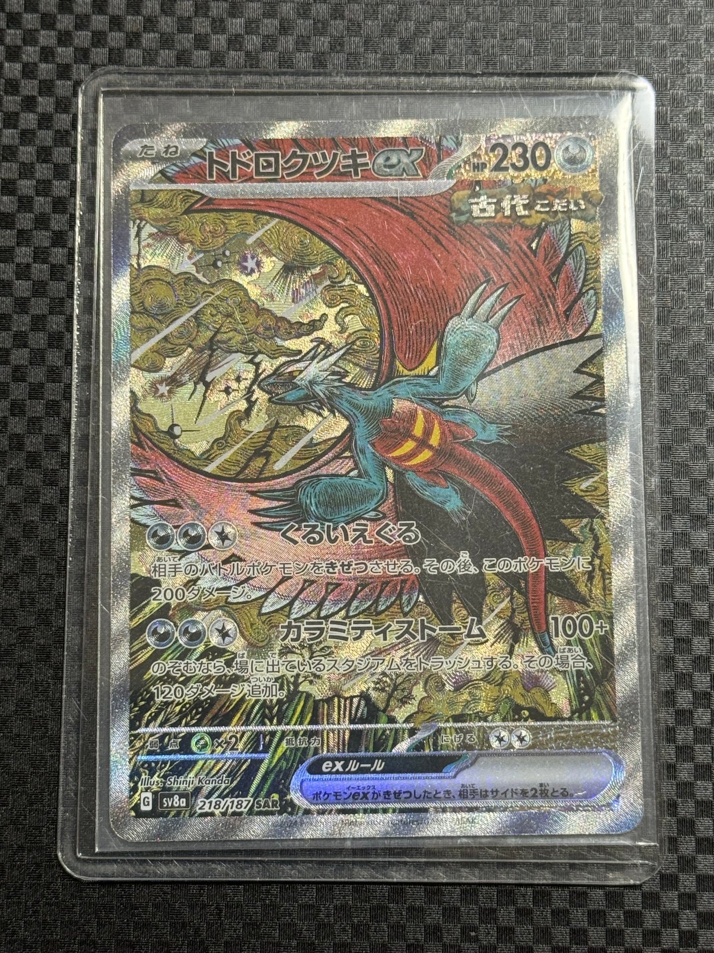 Roaring Moon ex SAR – Pokémon Card Game SV8a 218/187