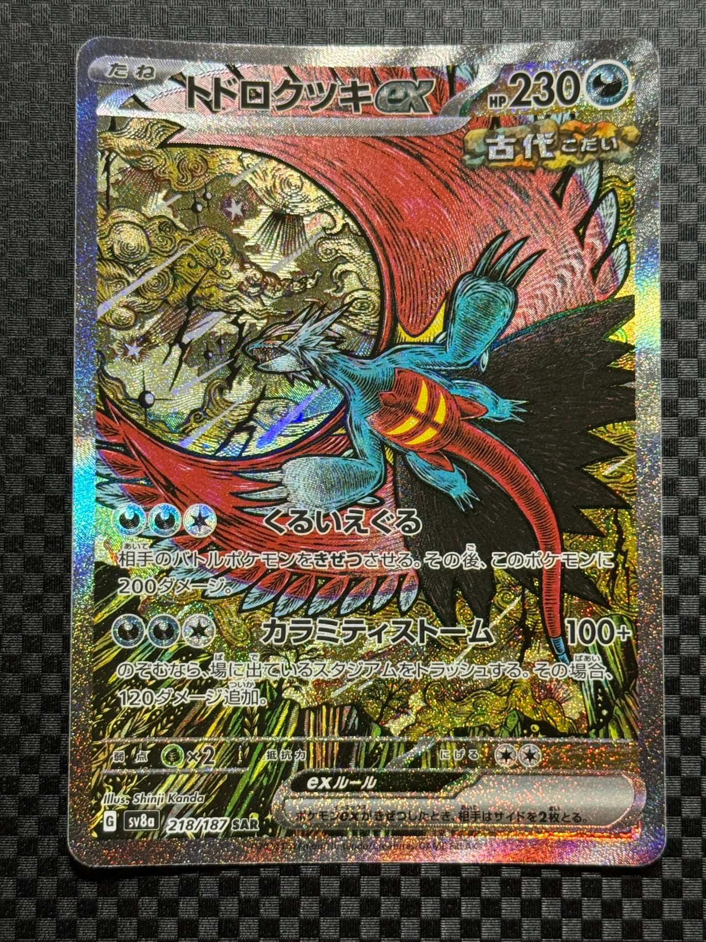 Roaring Moon ex SAR – Pokémon Card Game SV8a 218/187