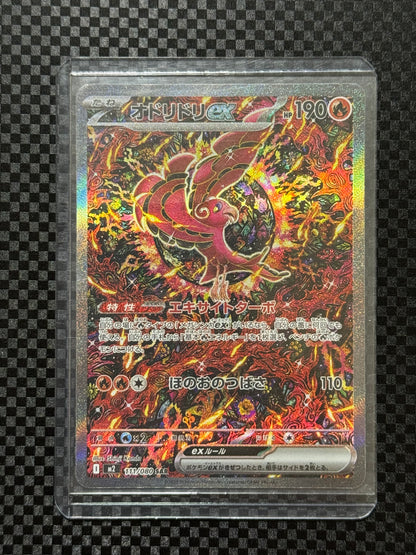 Oridori ex SAR [M2 111/080] (Expansion Pack "Inferno X")