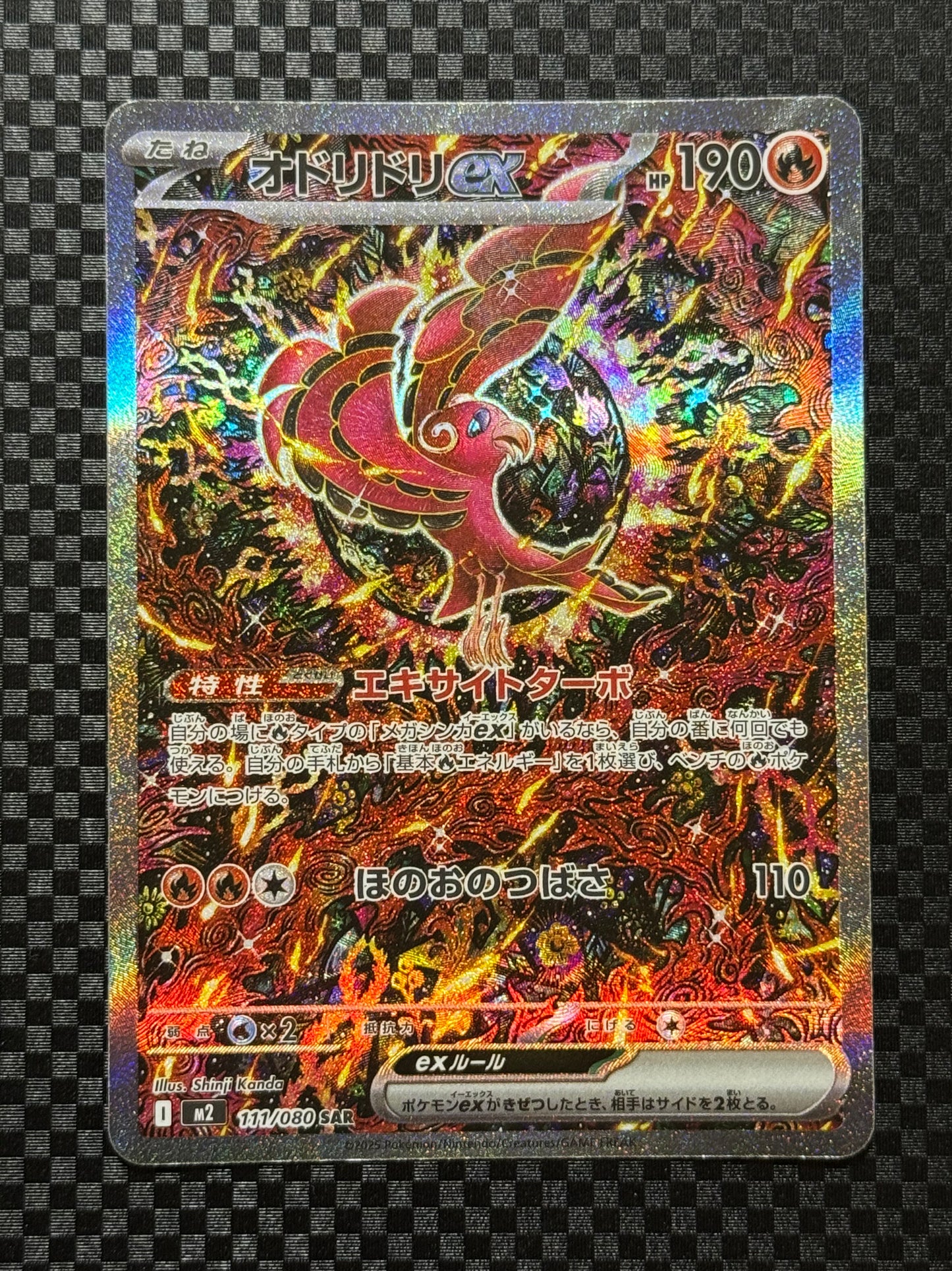 Oridori ex SAR [M2 111/080] (Expansion Pack "Inferno X")