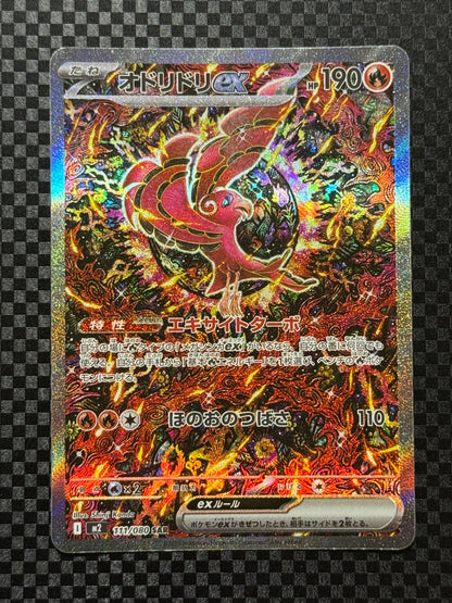 Oridori ex SAR [M2 111/080] (Expansion Pack "Inferno X")