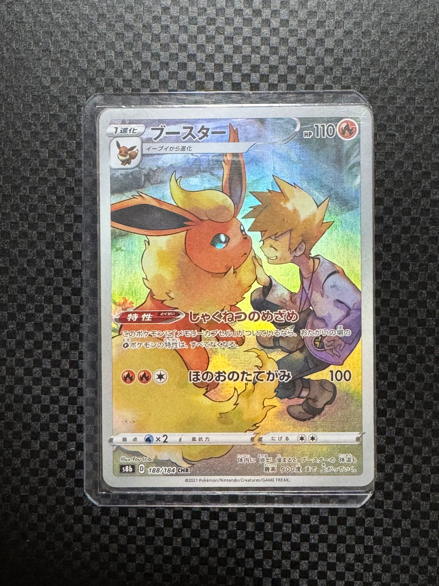 Flareon CHR – VMAX Climax s8b #188/184