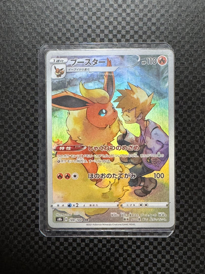 Flareon CHR – VMAX Climax s8b #188/184