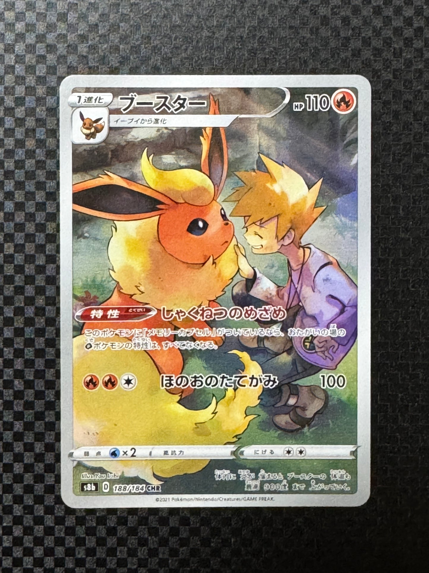 Flareon CHR – VMAX Climax s8b #188/184