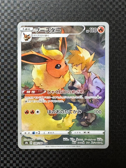 Flareon CHR – VMAX Climax s8b #188/184