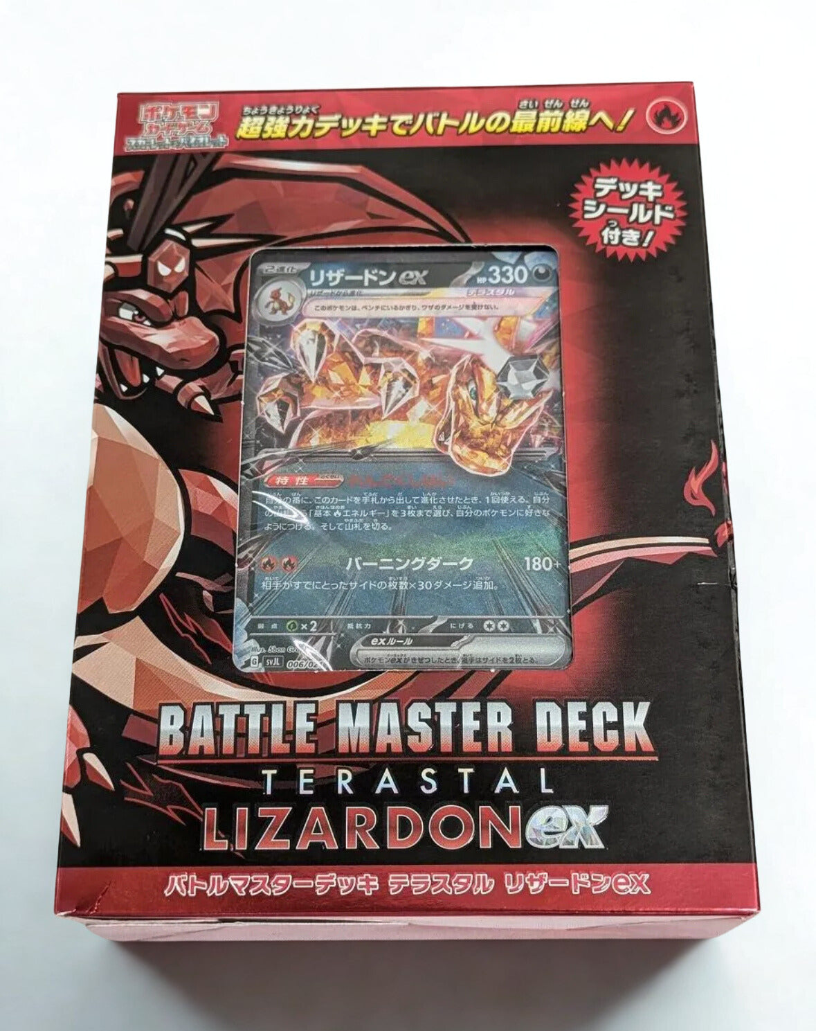 Battle Master Deck Terastal Lizardon ex (Charizard ex）