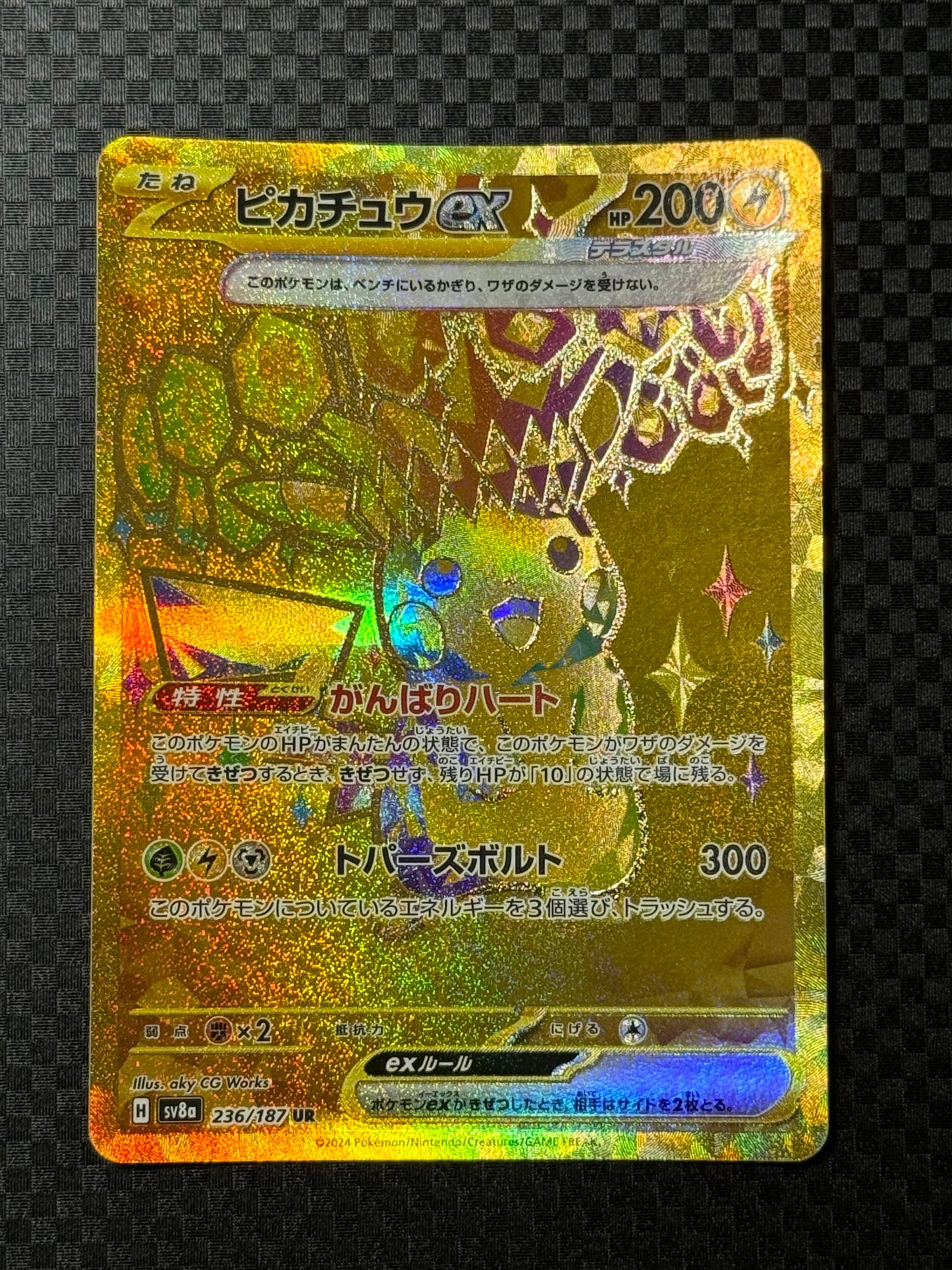 Pikachu ex UR 236/187 – Terastal Festival EX (sv8a)