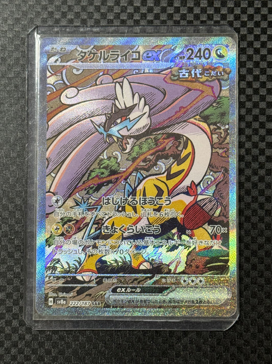 Raging Bolt ex SAR – Terastal Festival ex (sv8a) 222/187