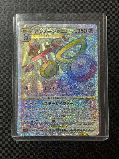 Unown VSTAR HR 116/098 – S12 Paradigm Trigger (Japanese)