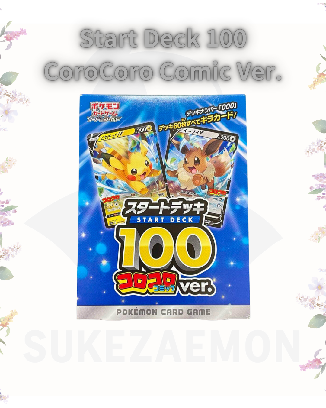 Pokémon TCG Start Deck 100 CoroCoro Comic Ver. – Japanese Edition (Unopened)
