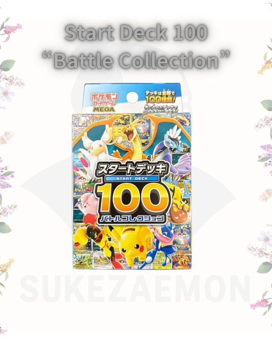 Pokémon Limited Boxes – Sukezaemon Online Store Pokémon Limited Boxes – Sukezaemon Online Store