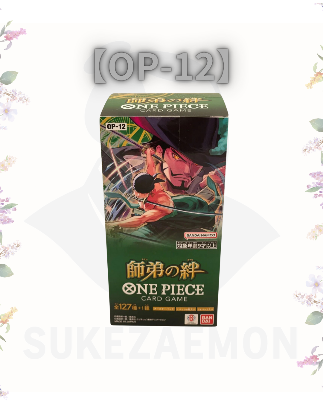 Bonds of Master and Disciple (OP-12)