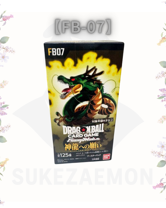 Dragon Ball Super Card Game Fusion World – Wish to the Eternal Dragon (FB07)