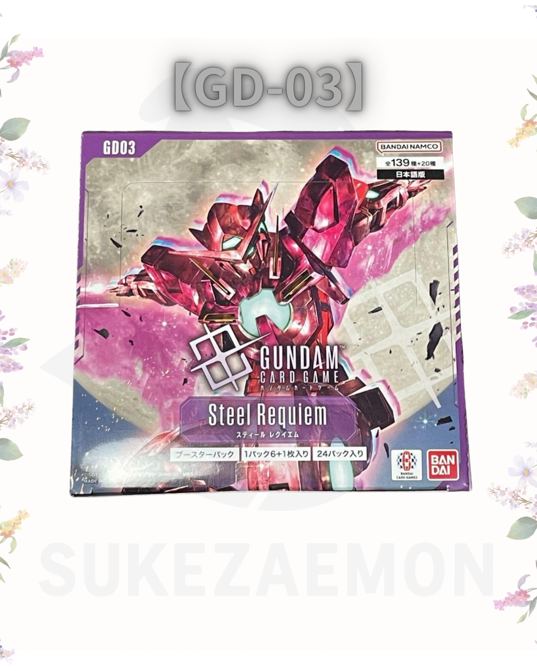 GUNDAM Card Game Booster Box – Steel Requiem [GD-03] (Japanese, Tape-Sealed)