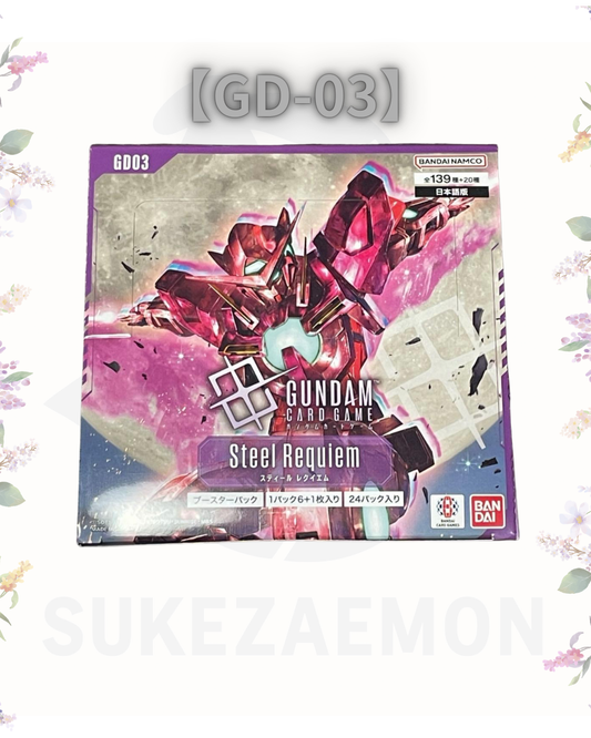 GUNDAM Card Game Booster Box – Steel Requiem [GD-03] (Japanese, Tape-Sealed)