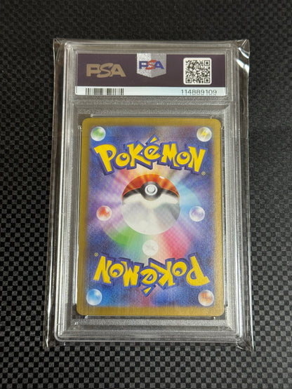 Vaporeon ex #031 PSA 10 GEM MINT – SV8a JP Pokémon Card (Japanese)