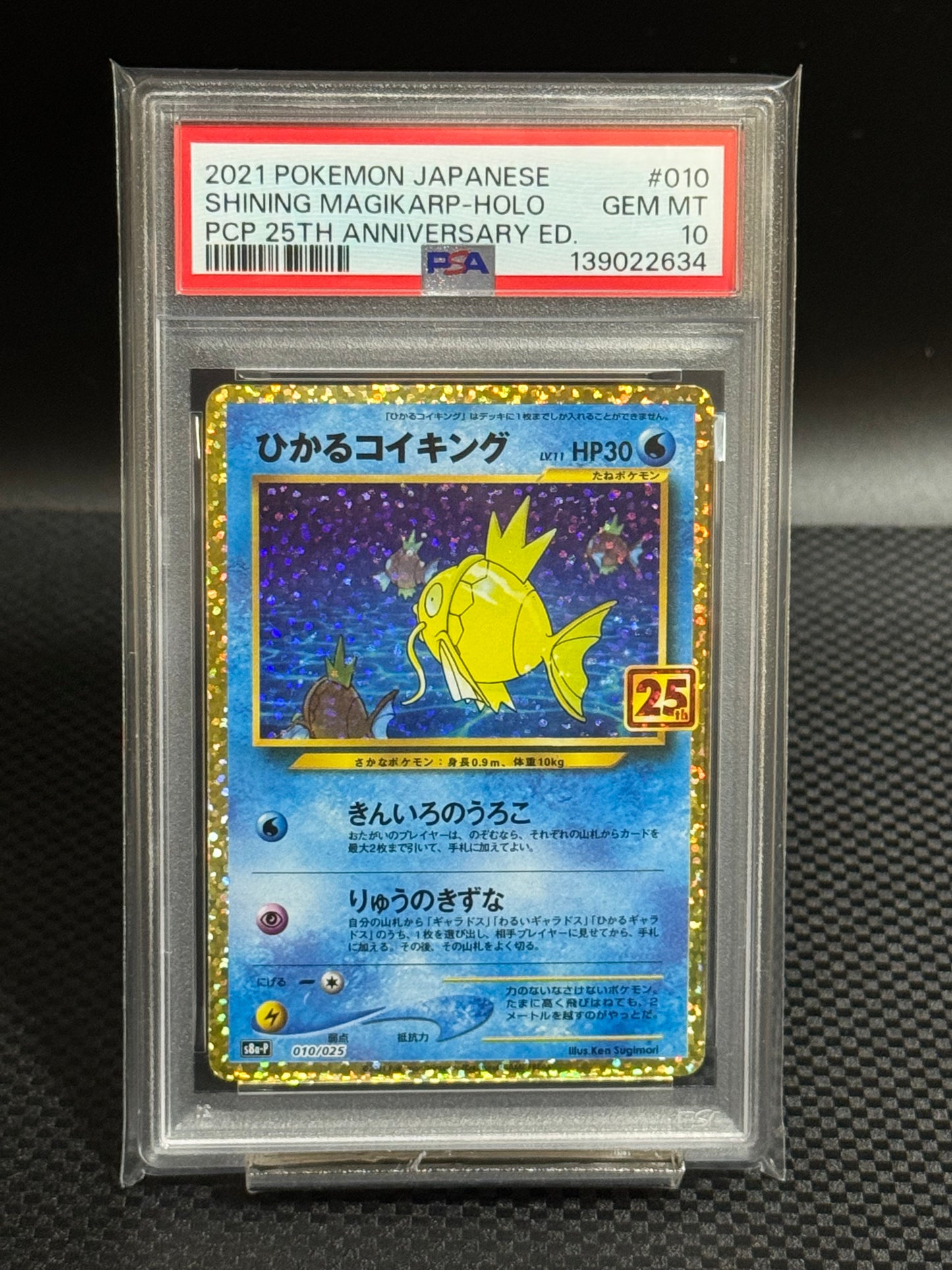 PSA 10 Shining Magikarp 25th Anniversary Japanese #010 Holo Pokemon Card