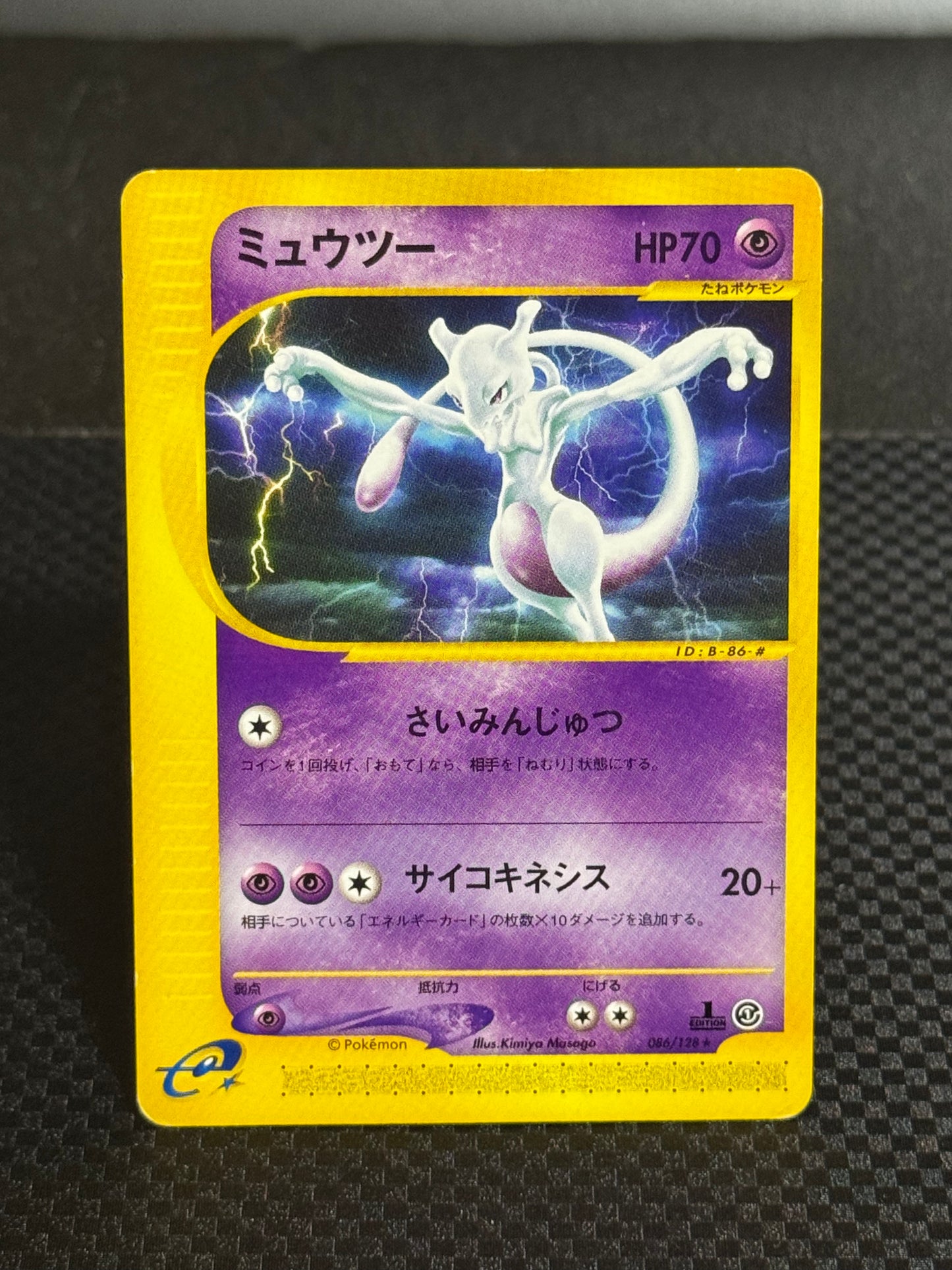 Mewtwo 086/128 – Japanese Pokémon e-Card 1st Edition – Non-Holo