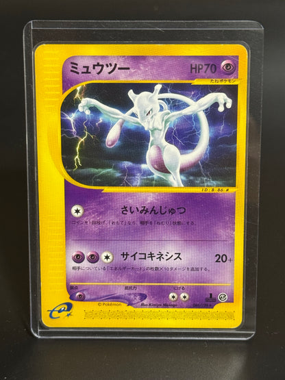 Mewtwo 086/128 – Japanese Pokémon e-Card 1st Edition – Non-Holo