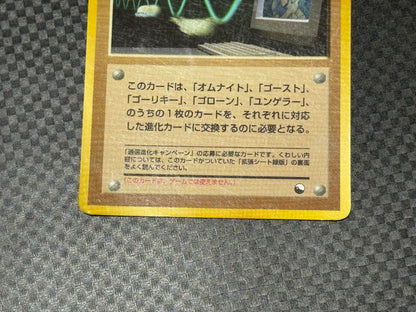 Masaki's personal computer Pokemon card japanese
